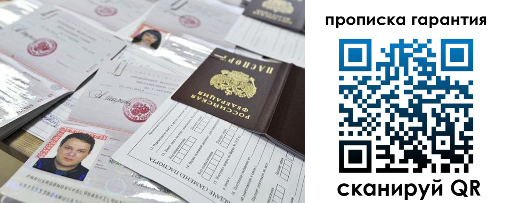 временная регистрация 2025 в Вуктыле