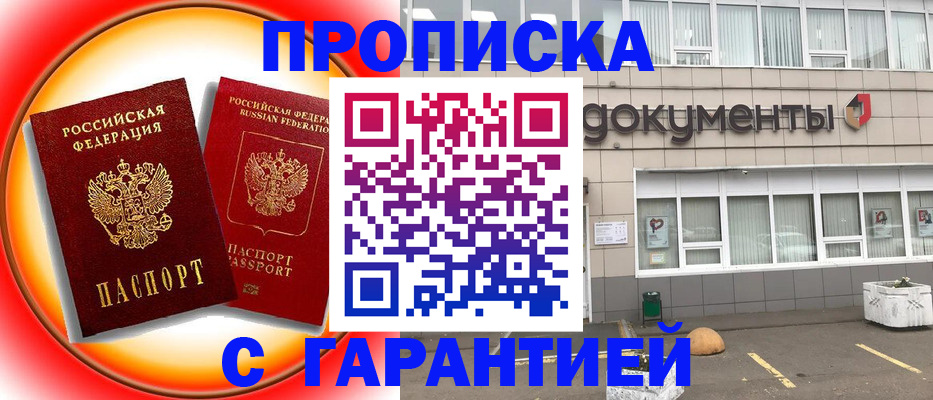 временная регистрация поиск в Вуктыле