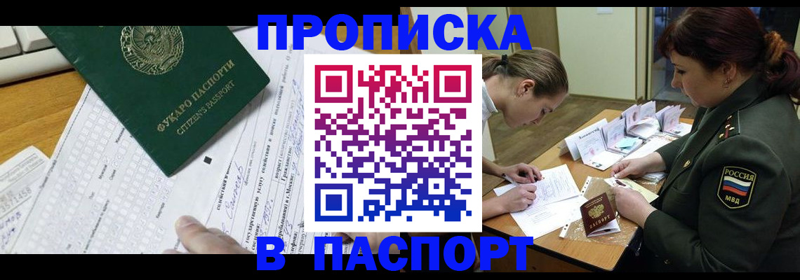 прописка паспорт в Вуктыле
