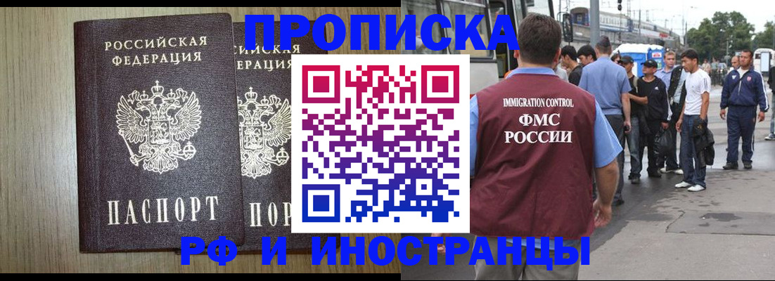 регистрация в Вуктыле