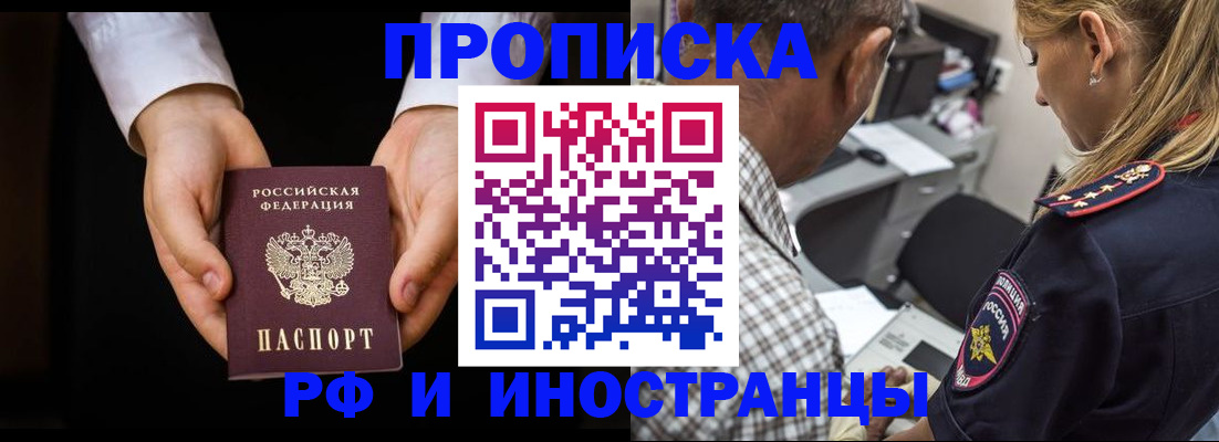 временная регистрация собственник в Вуктыле